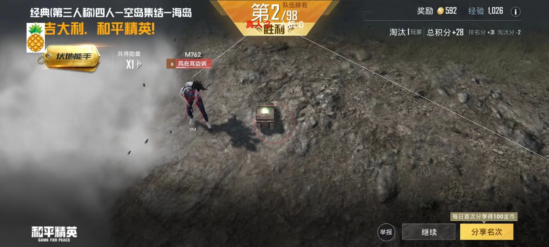 和平精英辅助器免费开挂 - 轻松上手多功能合集